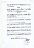 resenje o proglasenju liste Za spas i obnovu Mionickih sela - Radovin Rade Markovic - Mirko Jovic